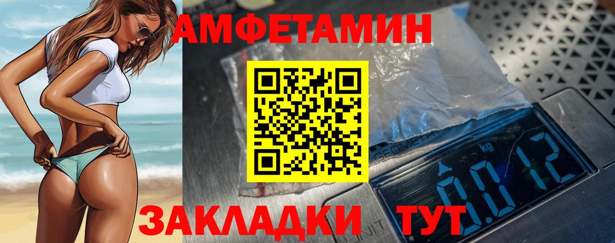 Шахты  Amphetamine  Вход с VPN  Amphetamine 98%  АМФ 