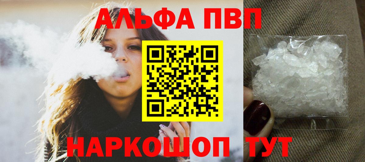 Меф мяу мяу Шахты