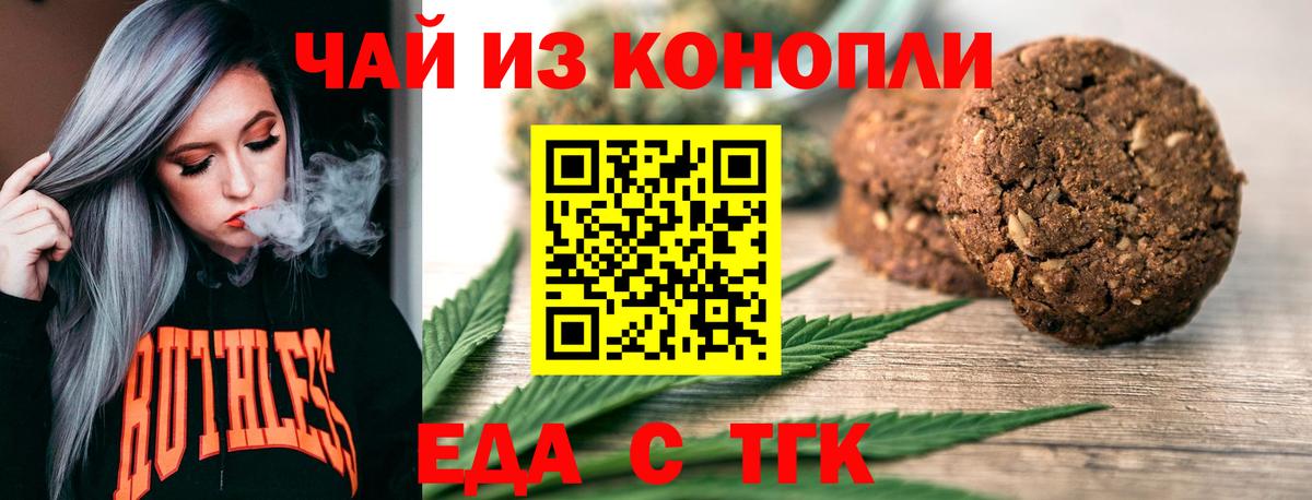 Шахты  Canna-Cookies конопля  Вход с VPN 