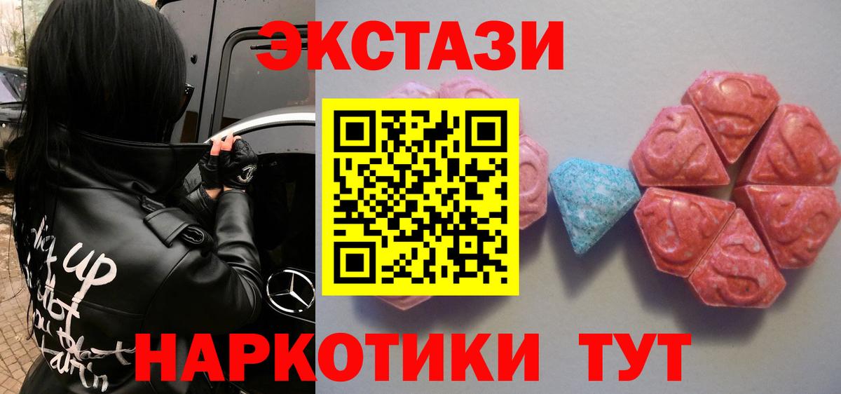 Экстази XTC Шахты