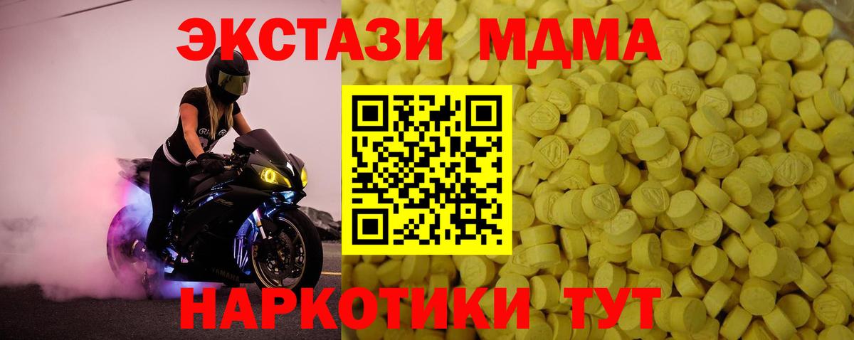 Экстази VHQ  Ecstasy 280 MDMA  Шахты  Вход с VPN 