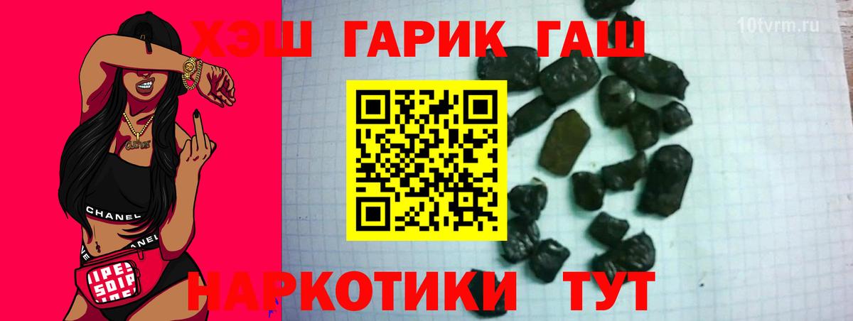 ГАШИШ ice o lator  Гашиш гарик  Шахты  Вход с VPN 
