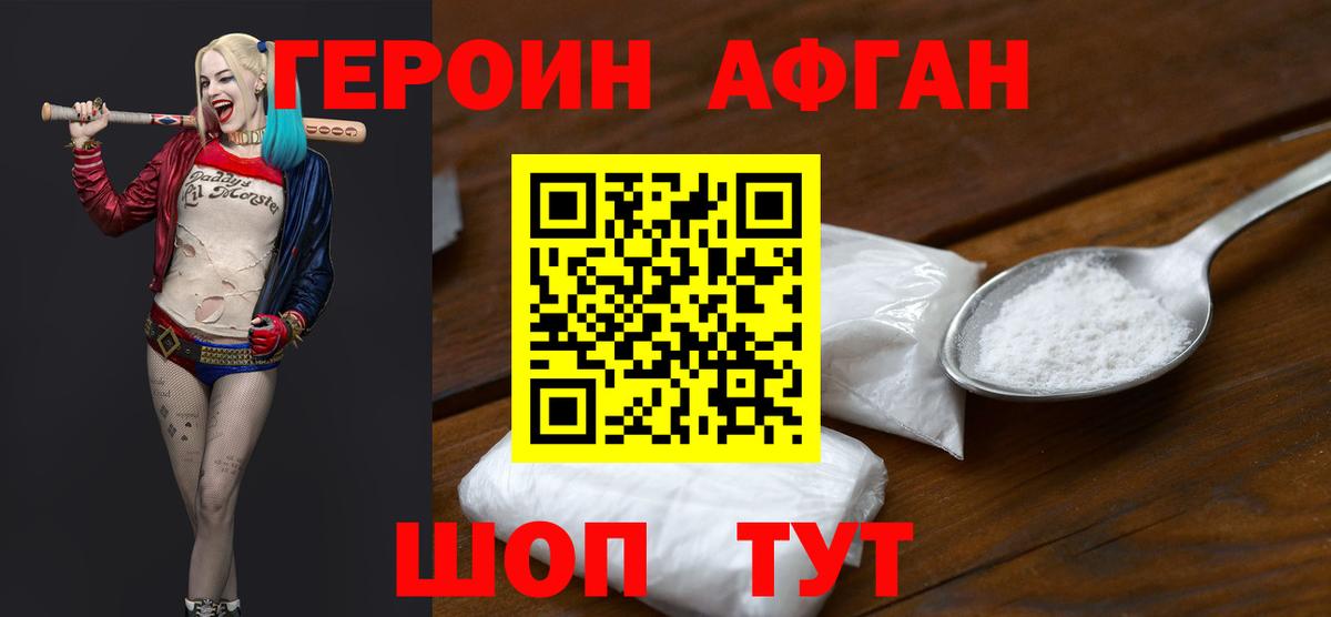 Героин  Вход с VPN  Шахты  ГЕРОИН гречка 
