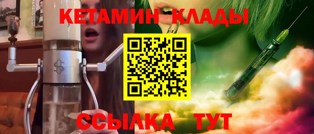 КЕТАМИН VHQ Шахты