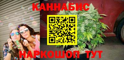 каннабис Можайск