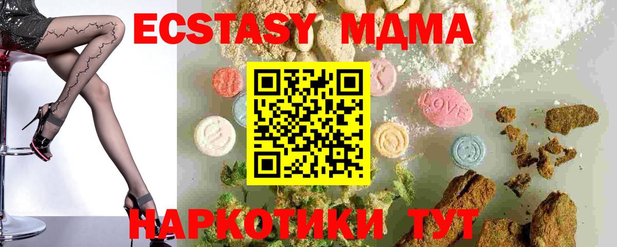 МДМА Molly Шахты
