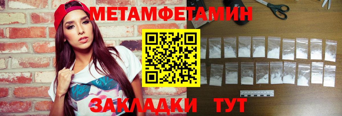 МЕТАМФЕТАМИН кристалл  МЕТАМФЕТАМИН кристалл  Вход с VPN  Шахты 
