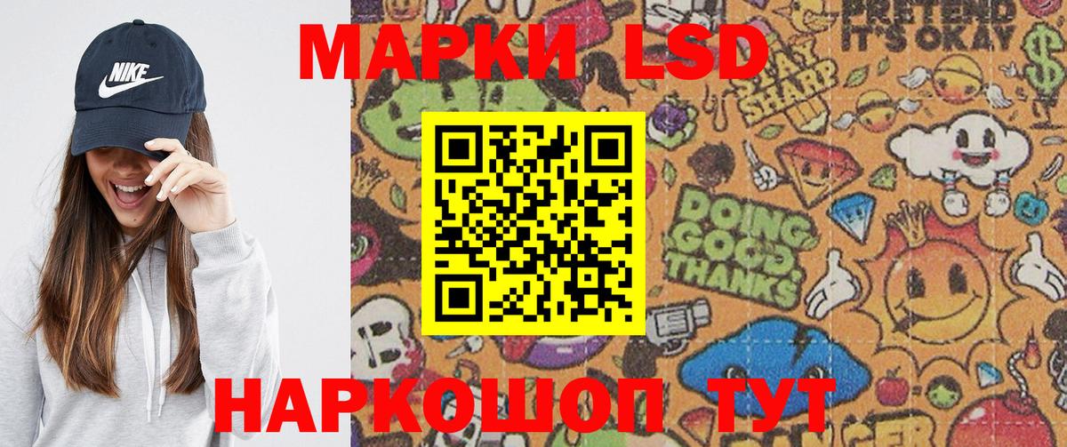 Шахты  Марки N-bome  Вход с VPN  Наркотические марки 1,5мг 